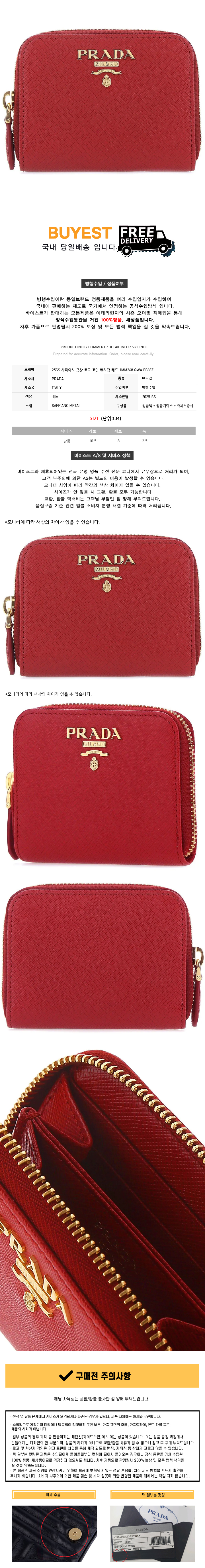 바이스트 명품쇼핑몰 BUYEST