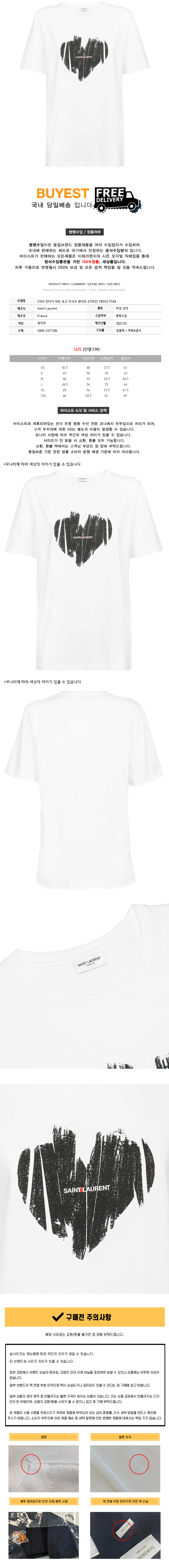  Saint Laurent 615522 YBSO2 9744 Women's T-Shirt